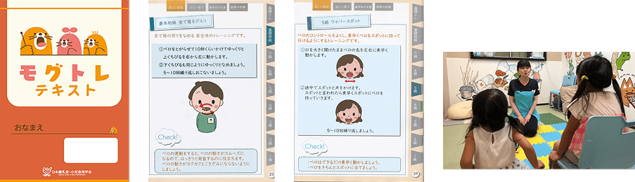 モグトレの写真